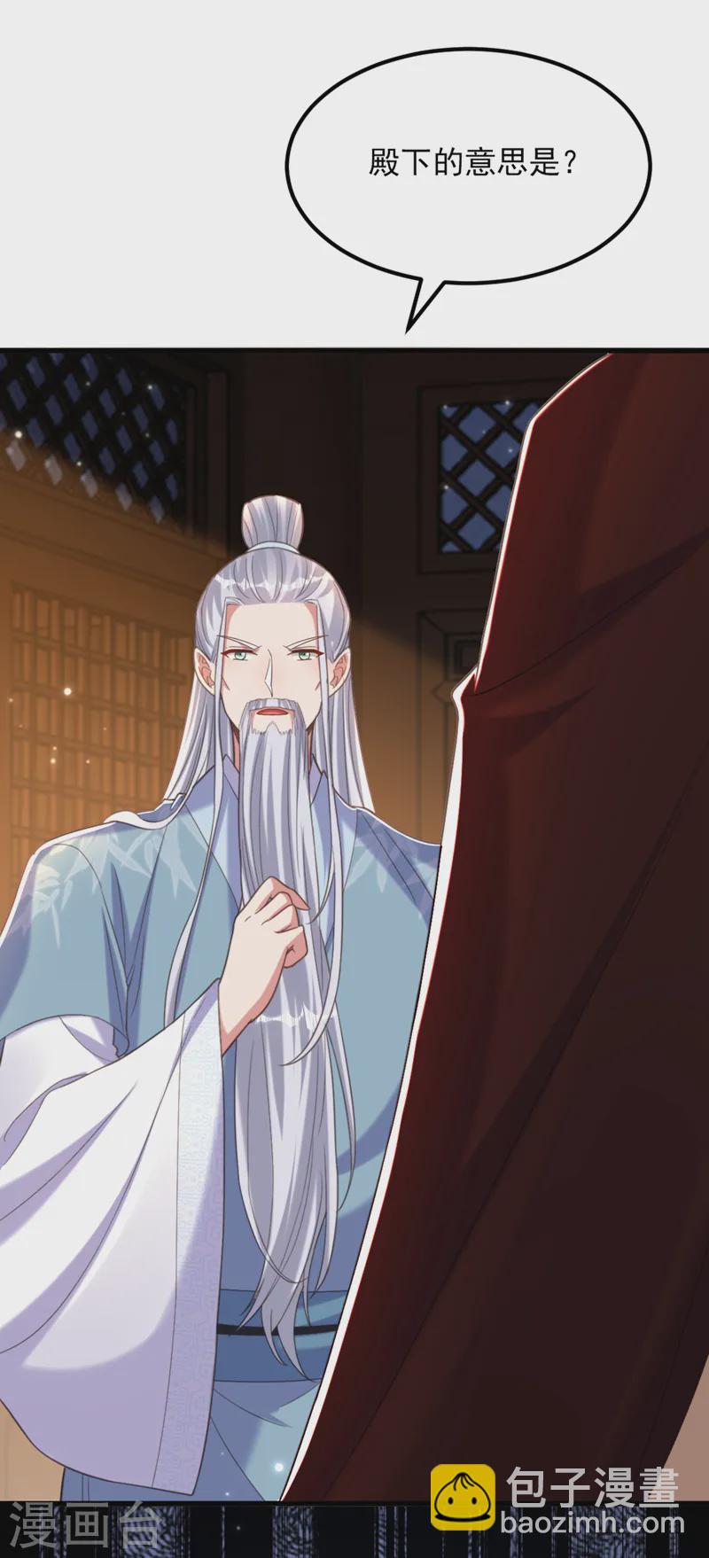 🍲重生空间：豪门辣妻不好惹 第408话 为何……变小了？ 第34页