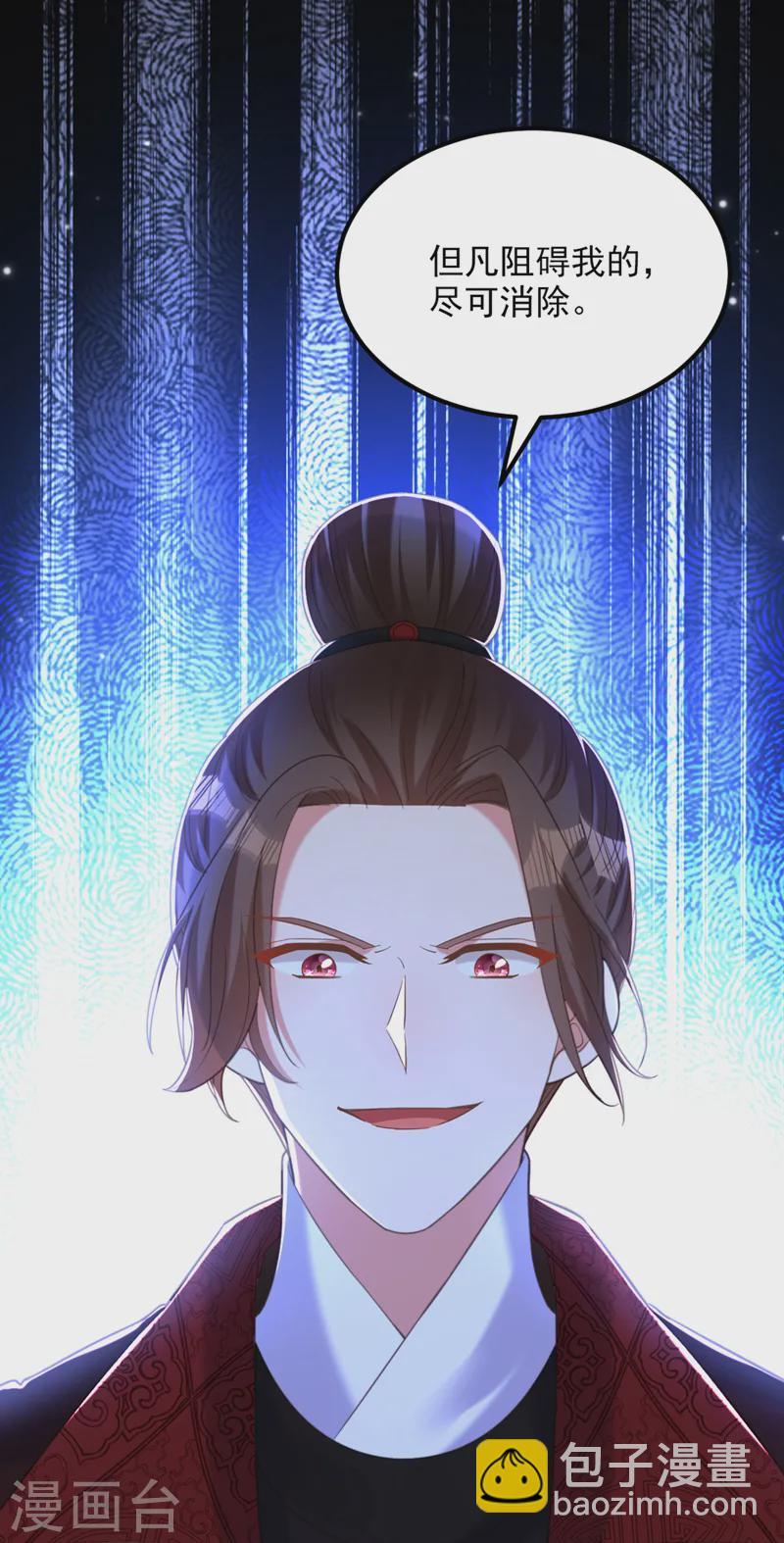 🍲重生空间：豪门辣妻不好惹 第408话 为何……变小了？ 第35页