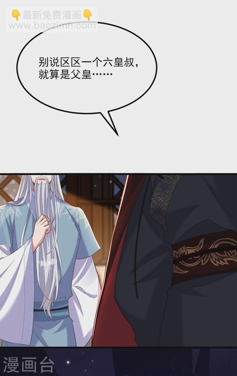 🍲重生空间：豪门辣妻不好惹 第408话 为何……变小了？ 第37页