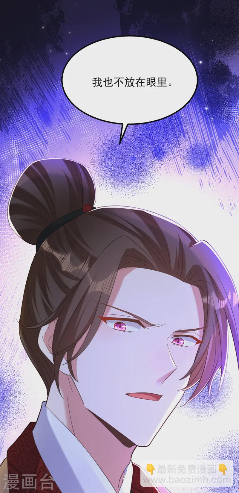 🍲重生空间：豪门辣妻不好惹 第408话 为何……变小了？ 第38页