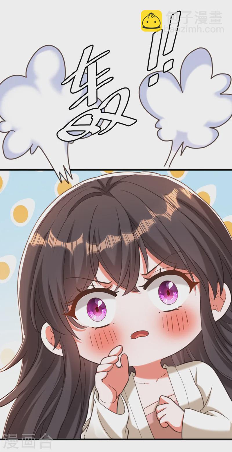 🍲重生空间：豪门辣妻不好惹 第408话 为何……变小了？ 第6页