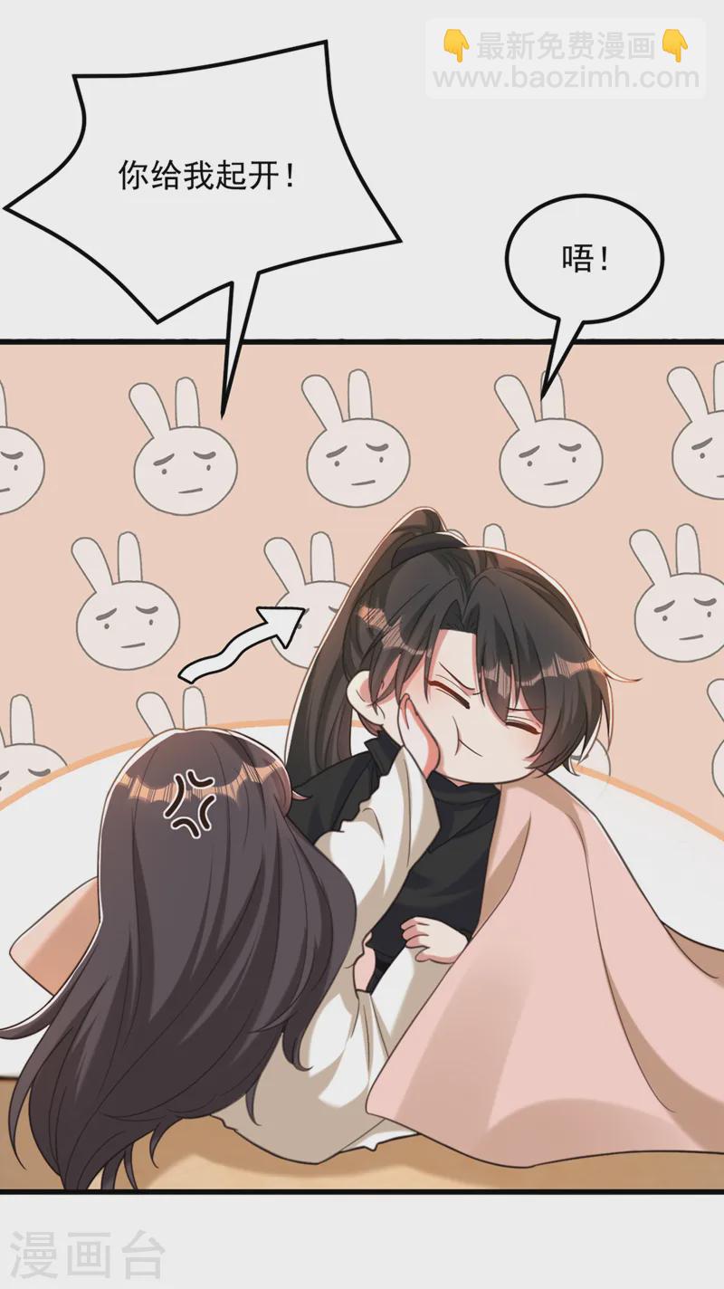 🍲重生空间：豪门辣妻不好惹 第408话 为何……变小了？ 第7页