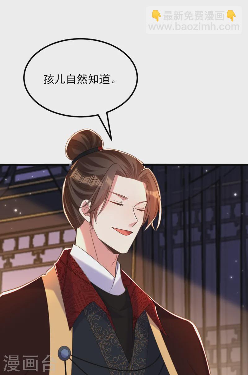 🍲重生空间：豪门辣妻不好惹 第410话 动物园被封？ 第11页