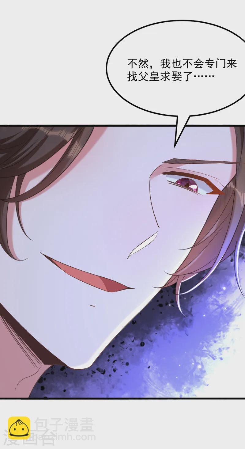 🍲重生空间：豪门辣妻不好惹 第410话 动物园被封？ 第13页