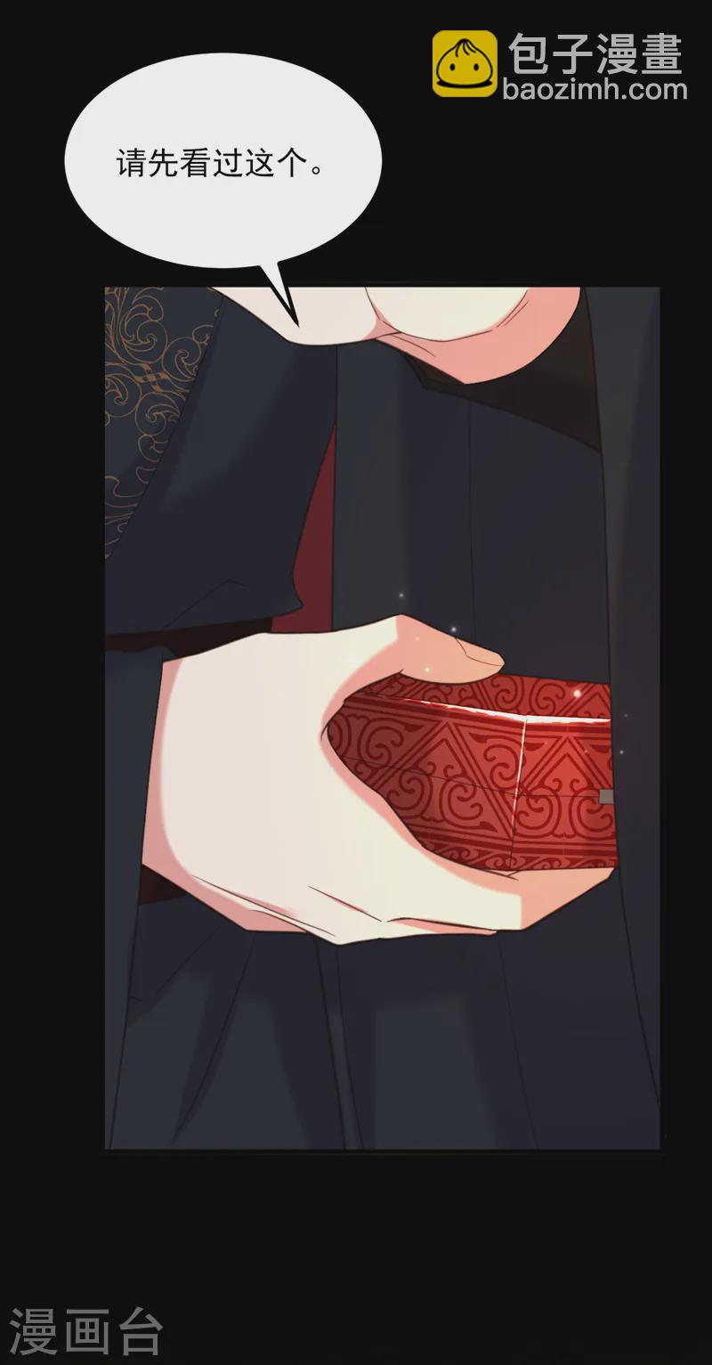 🍲重生空间：豪门辣妻不好惹 第410话 动物园被封？ 第16页