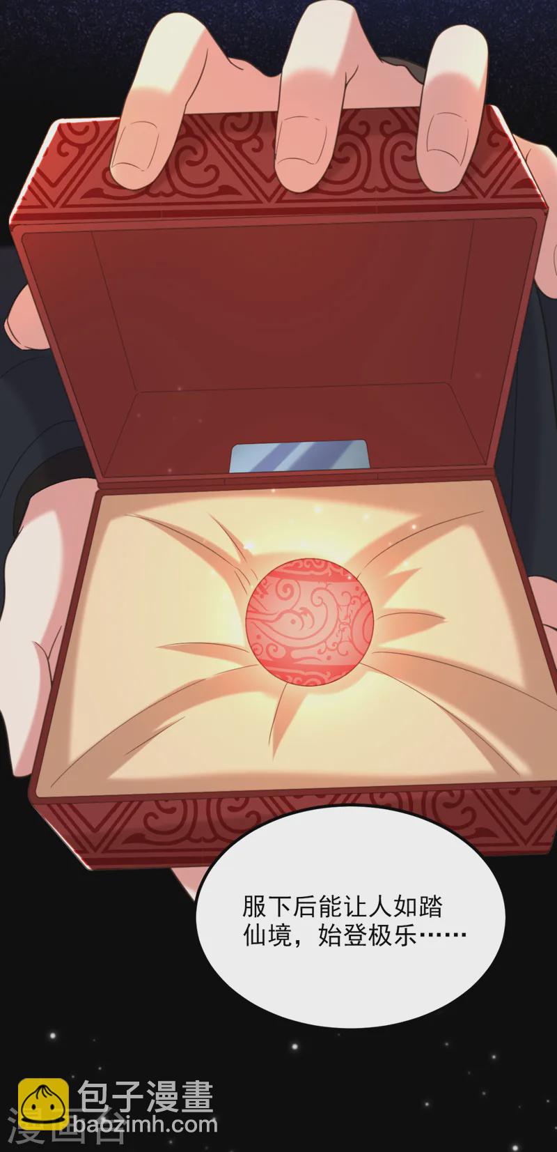 🍲重生空间：豪门辣妻不好惹 第410话 动物园被封？ 第19页