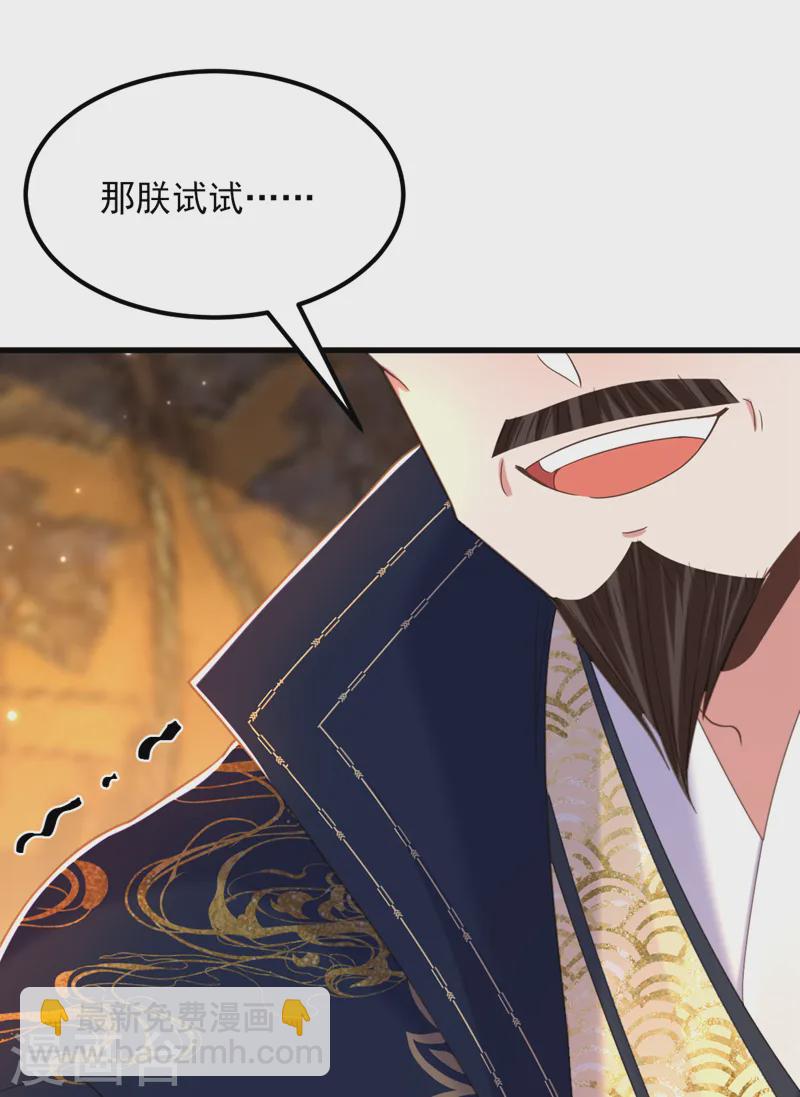 🍲重生空间：豪门辣妻不好惹 第410话 动物园被封？ 第22页