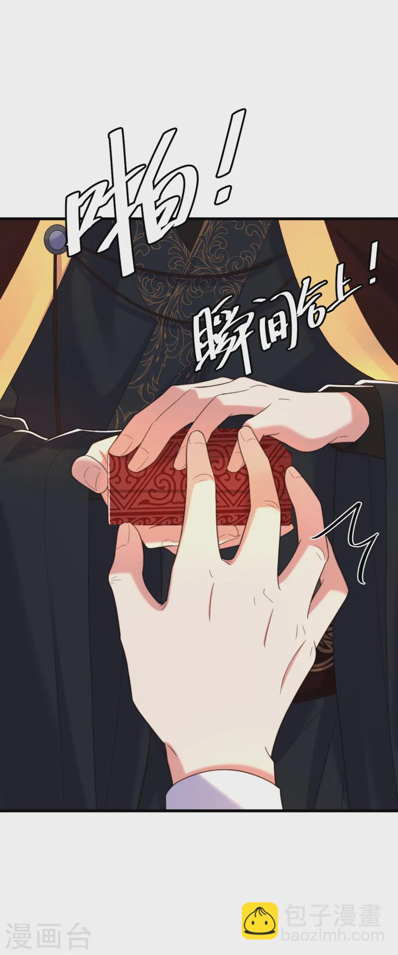 🍲重生空间：豪门辣妻不好惹 第410话 动物园被封？ 第24页