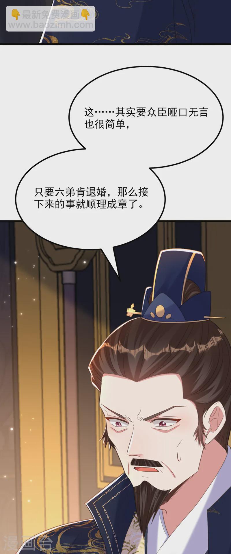 🍲重生空间：豪门辣妻不好惹 第410话 动物园被封？ 第26页