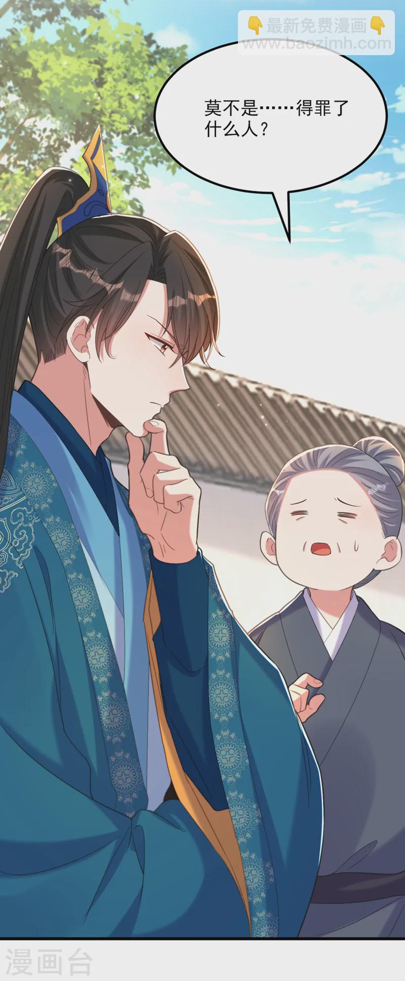🍲重生空间：豪门辣妻不好惹 第410话 动物园被封？ 第37页