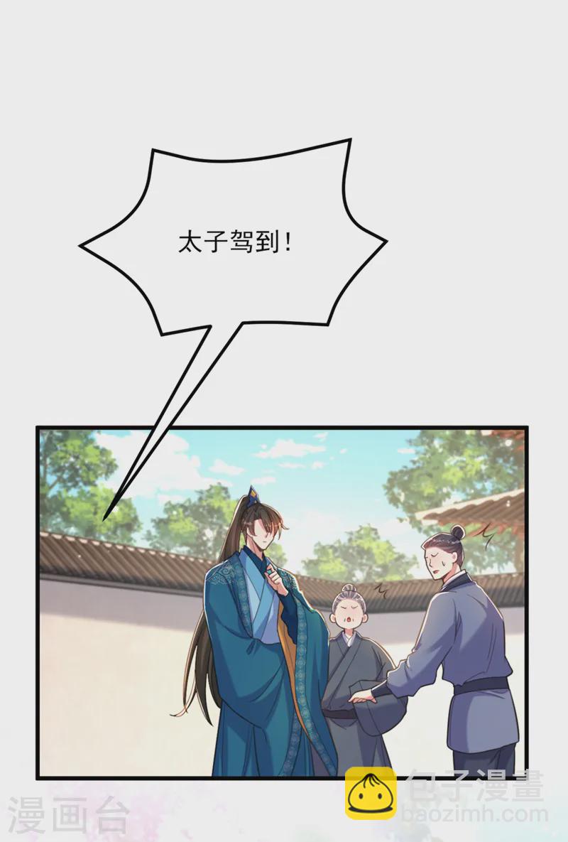🍲重生空间：豪门辣妻不好惹 第410话 动物园被封？ 第38页