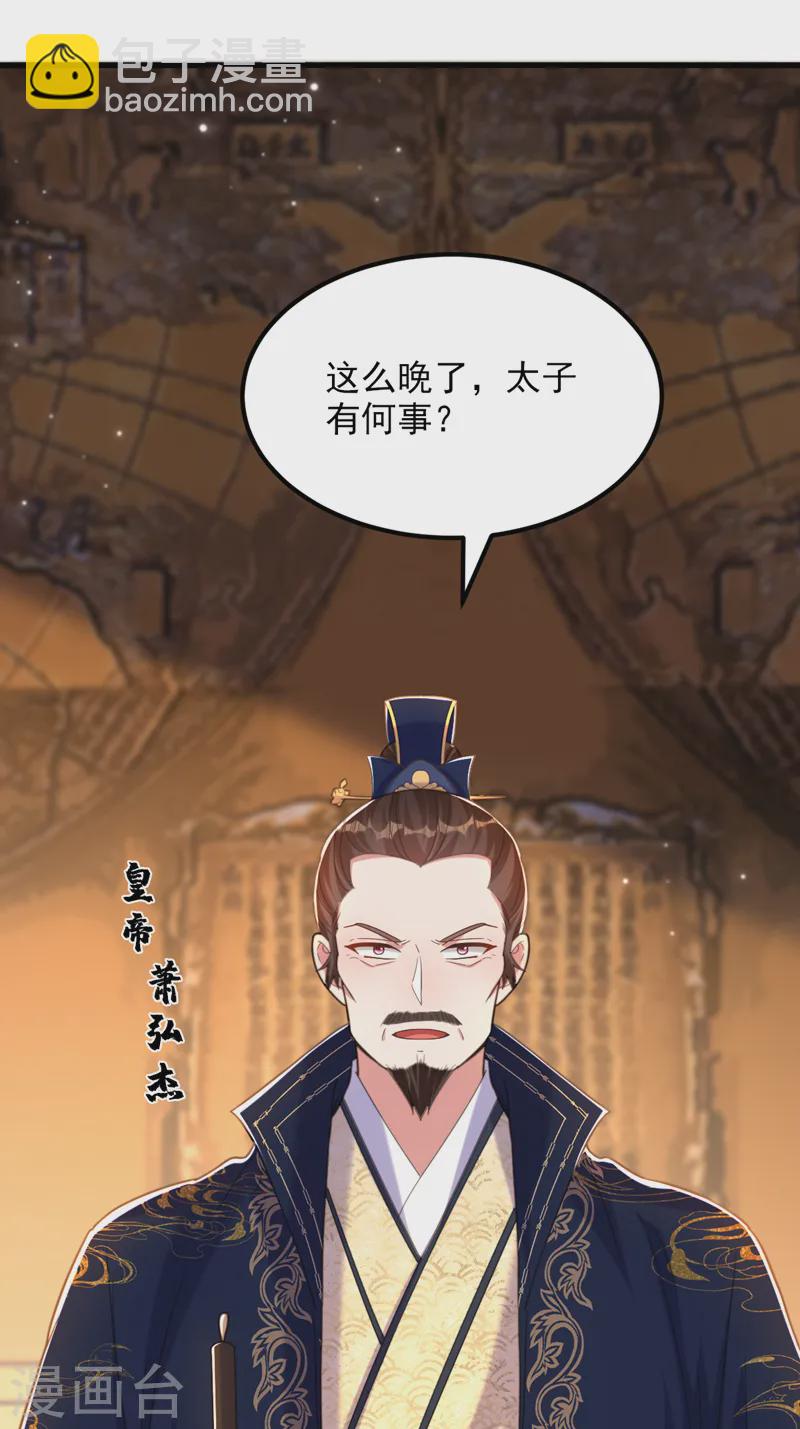 🍲重生空间：豪门辣妻不好惹 第410话 动物园被封？ 第5页