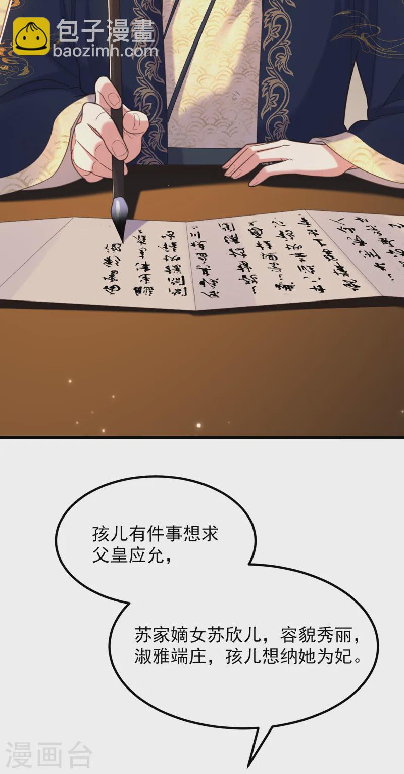 🍲重生空间：豪门辣妻不好惹 第410话 动物园被封？ 第6页
