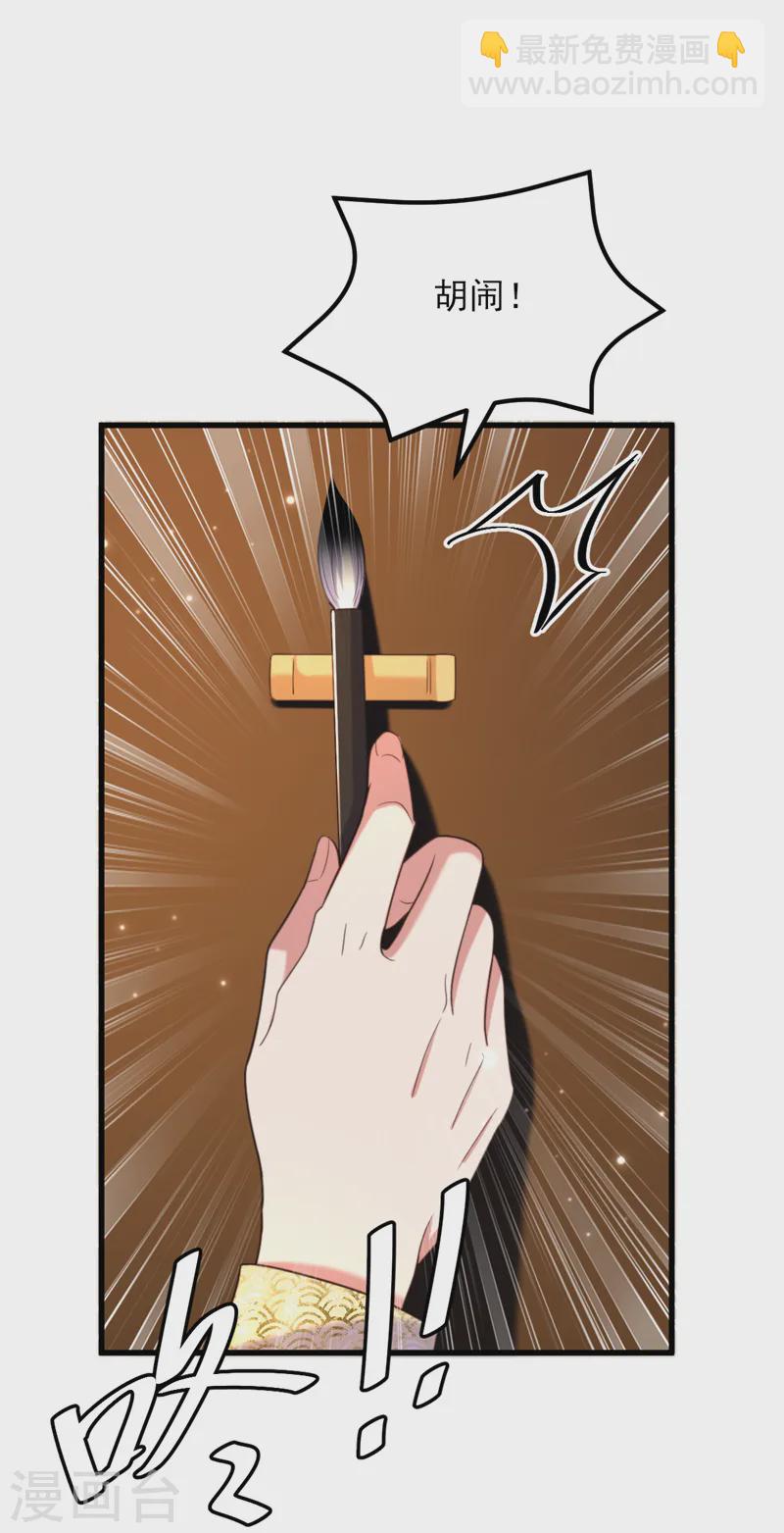 🍲重生空间：豪门辣妻不好惹 第410话 动物园被封？ 第9页