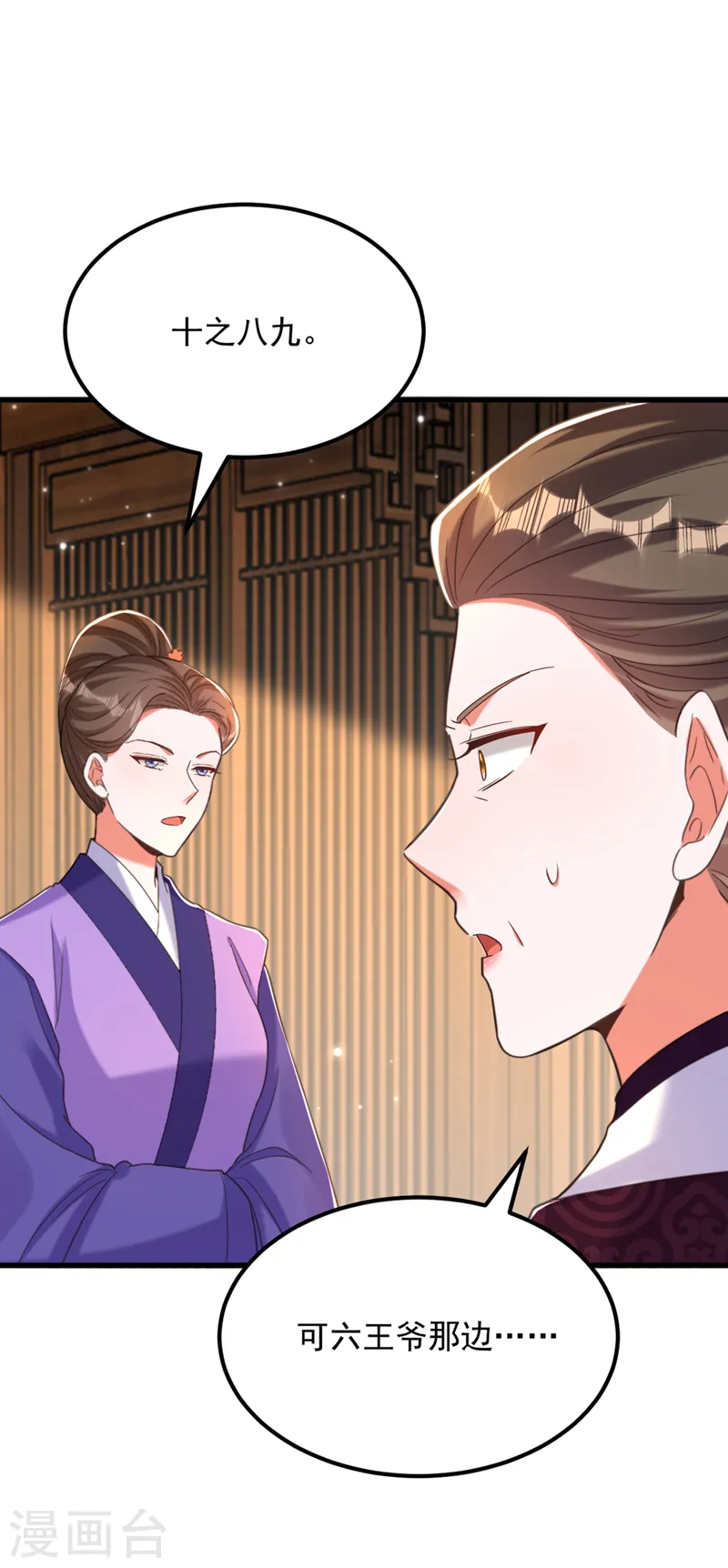 🍲重生空间：豪门辣妻不好惹 第412话 她不是苏欣儿？ 第13页