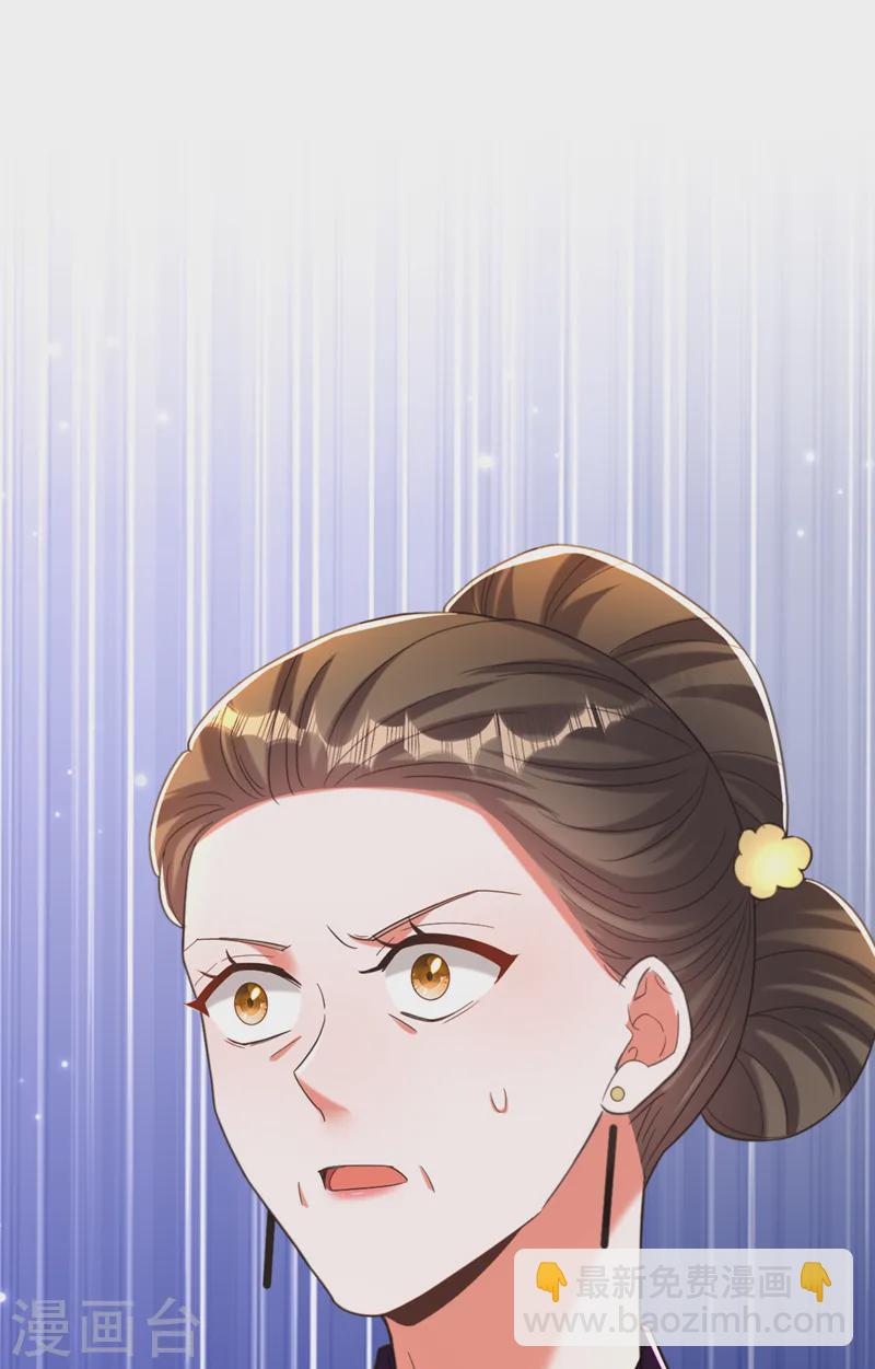 🍲重生空间：豪门辣妻不好惹 第412话 她不是苏欣儿？ 第15页