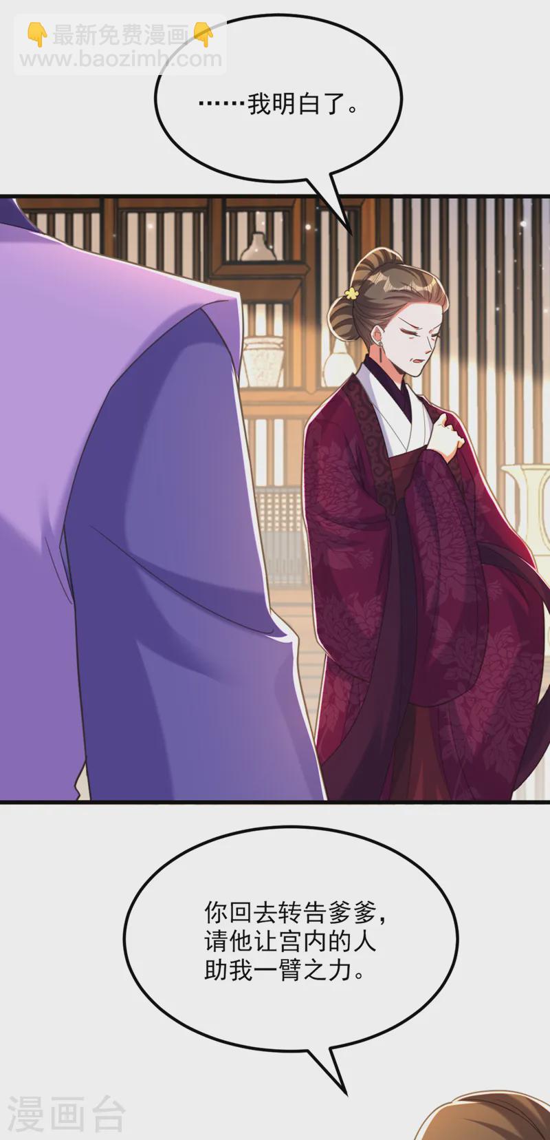 🍲重生空间：豪门辣妻不好惹 第412话 她不是苏欣儿？ 第17页