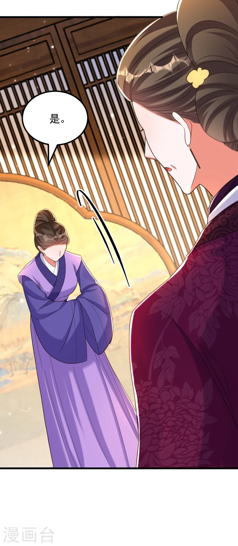 🍲重生空间：豪门辣妻不好惹 第412话 她不是苏欣儿？ 第18页