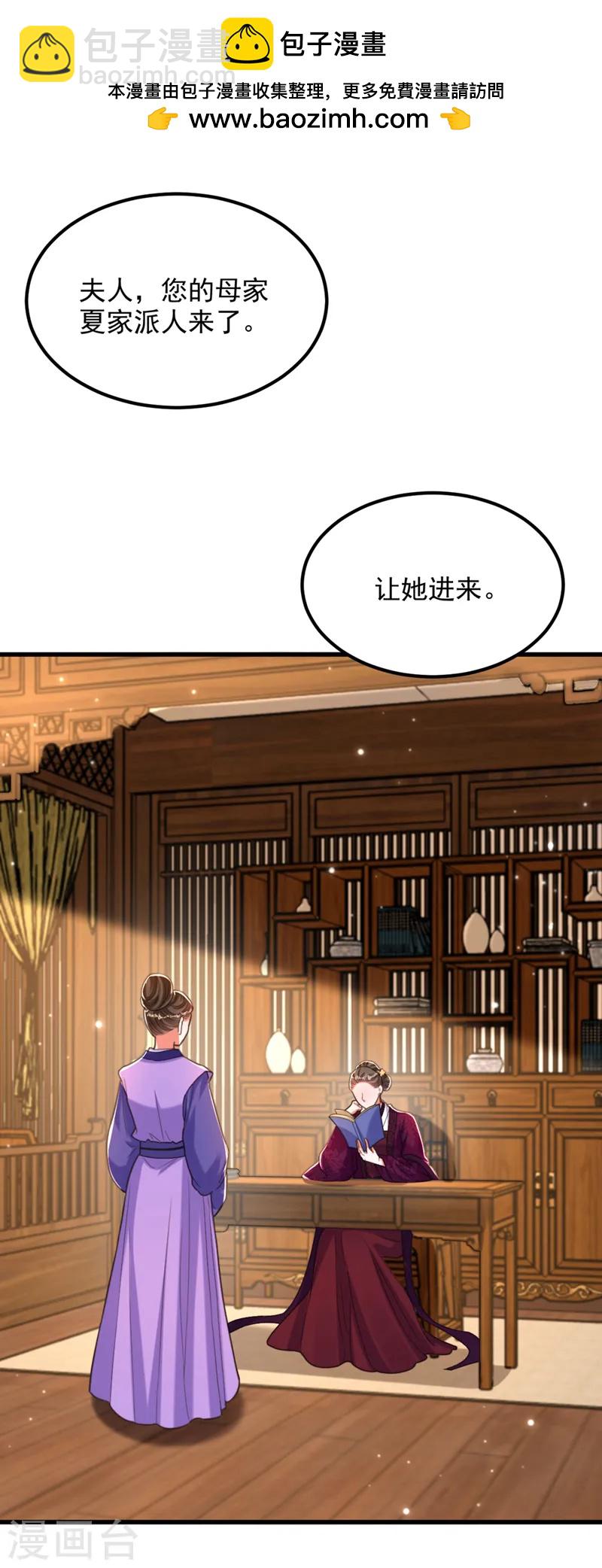 🍲重生空间：豪门辣妻不好惹 第412话 她不是苏欣儿？ 第2页