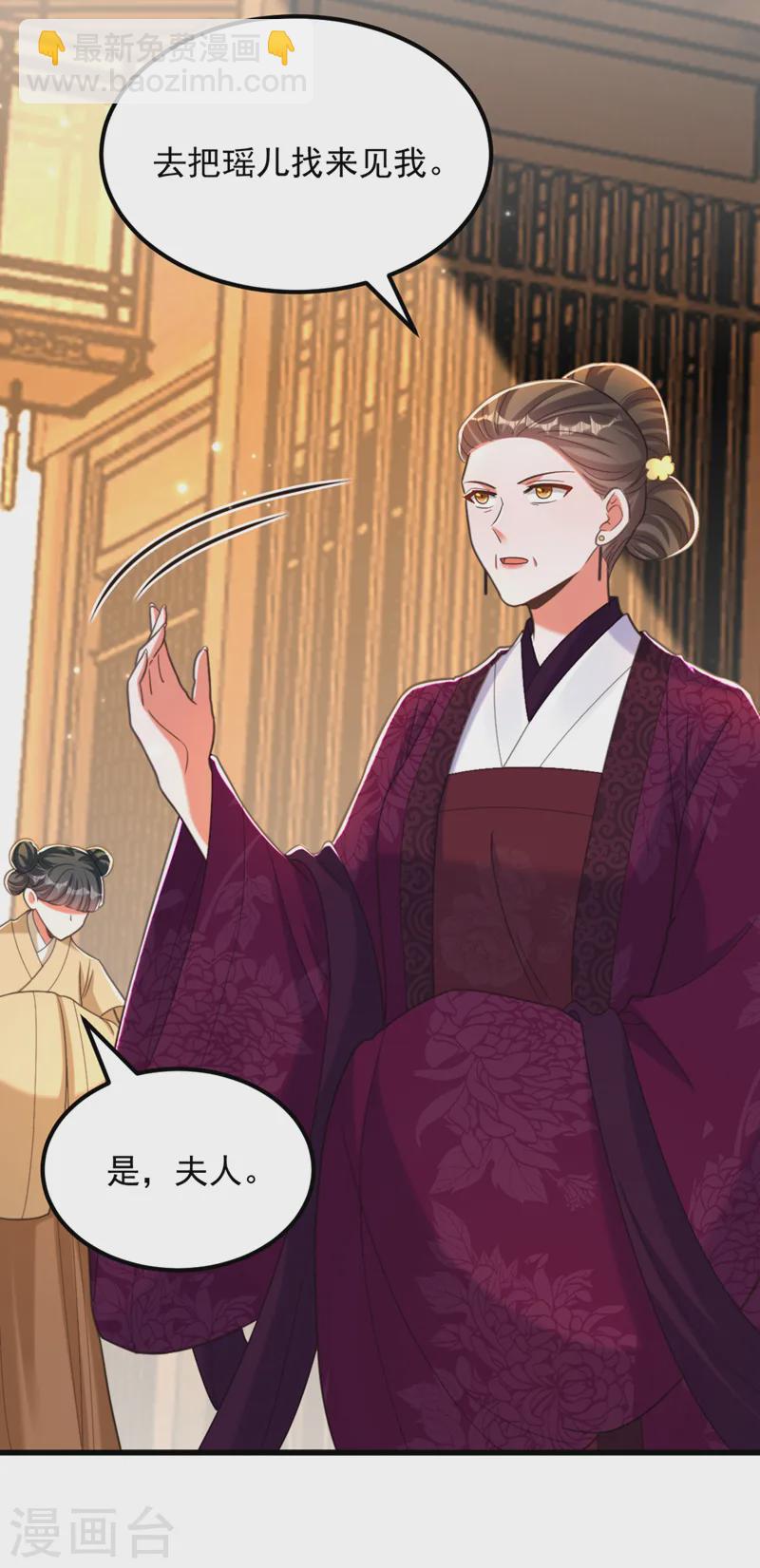 🍲重生空间：豪门辣妻不好惹 第412话 她不是苏欣儿？ 第20页