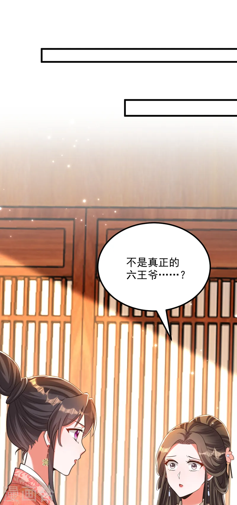 🍲重生空间：豪门辣妻不好惹 第412话 她不是苏欣儿？ 第21页