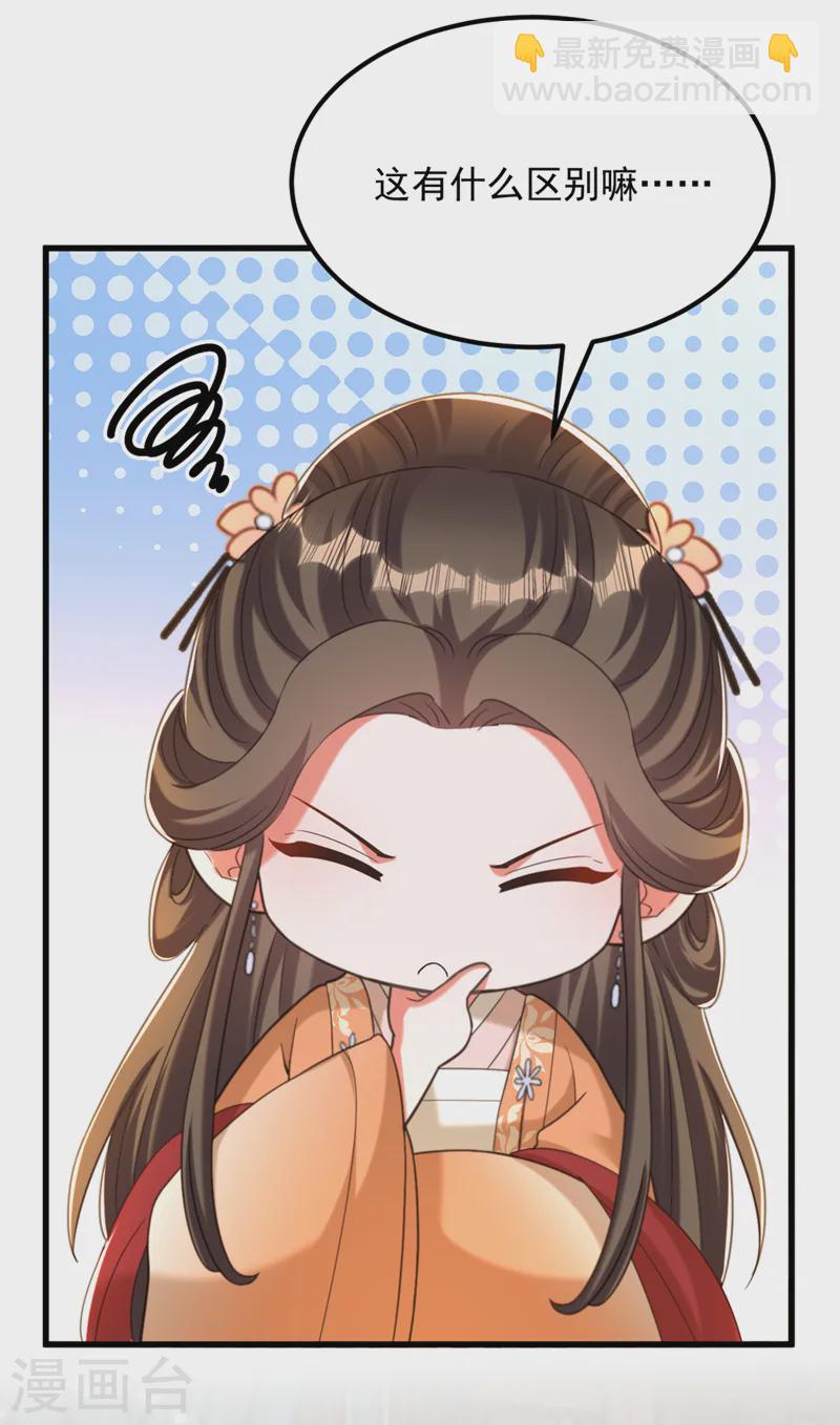 🍲重生空间：豪门辣妻不好惹 第412话 她不是苏欣儿？ 第23页