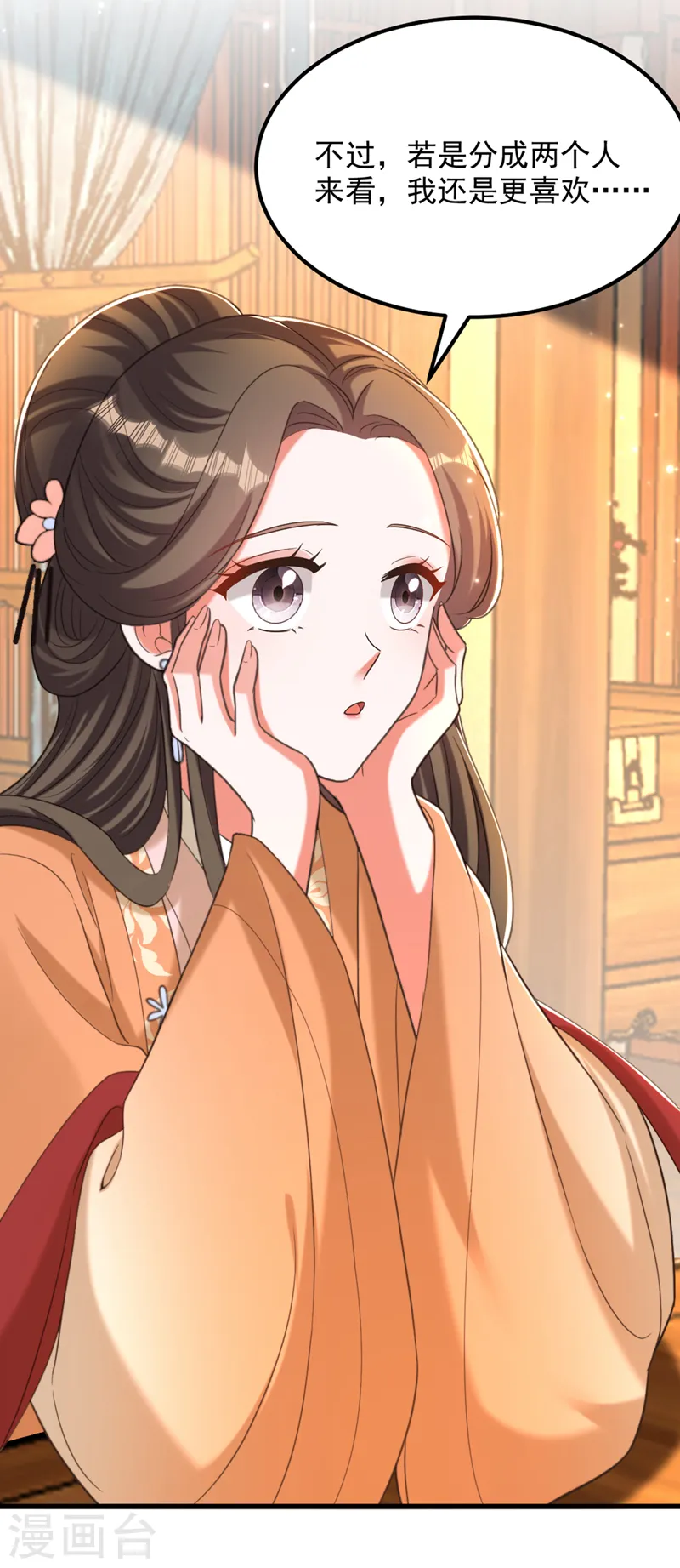 🍲重生空间：豪门辣妻不好惹 第412话 她不是苏欣儿？ 第24页