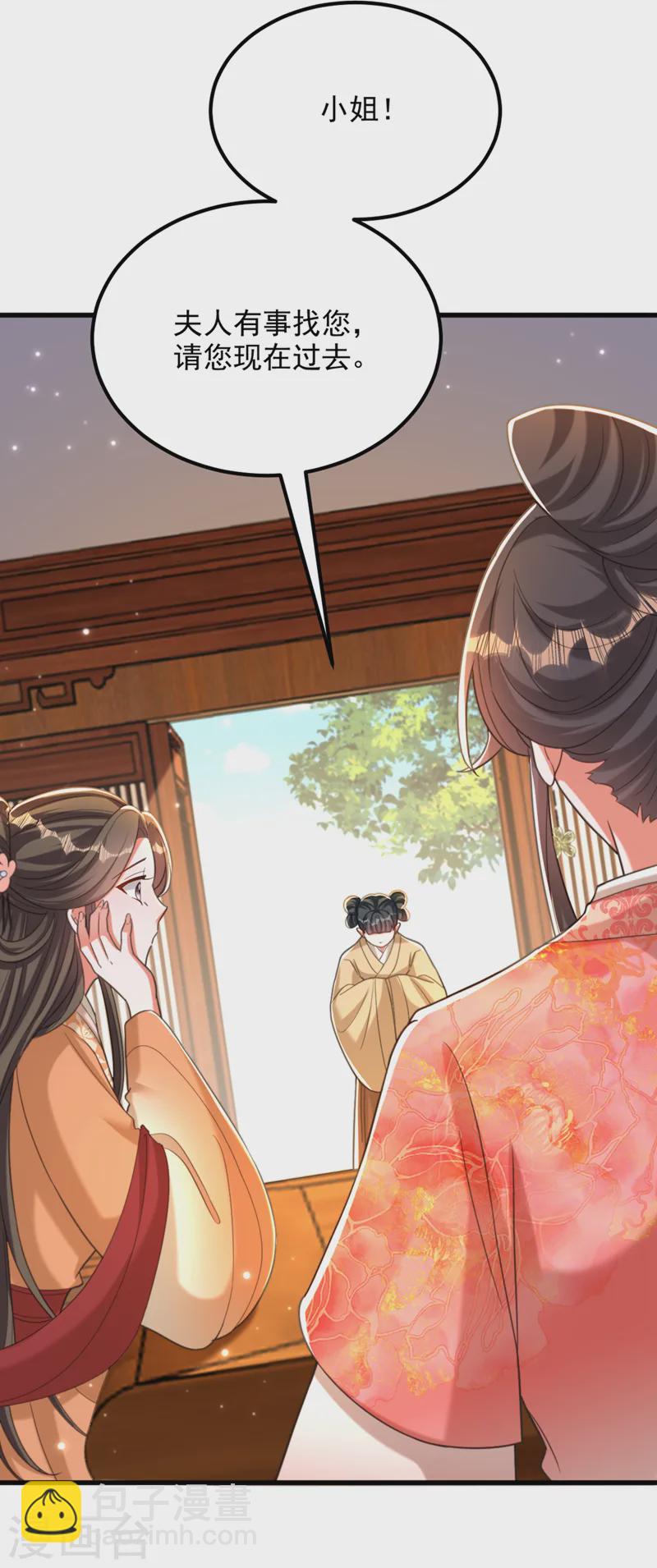 🍲重生空间：豪门辣妻不好惹 第412话 她不是苏欣儿？ 第25页