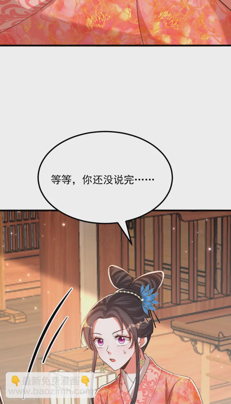 🍲重生空间：豪门辣妻不好惹 第412话 她不是苏欣儿？ 第28页