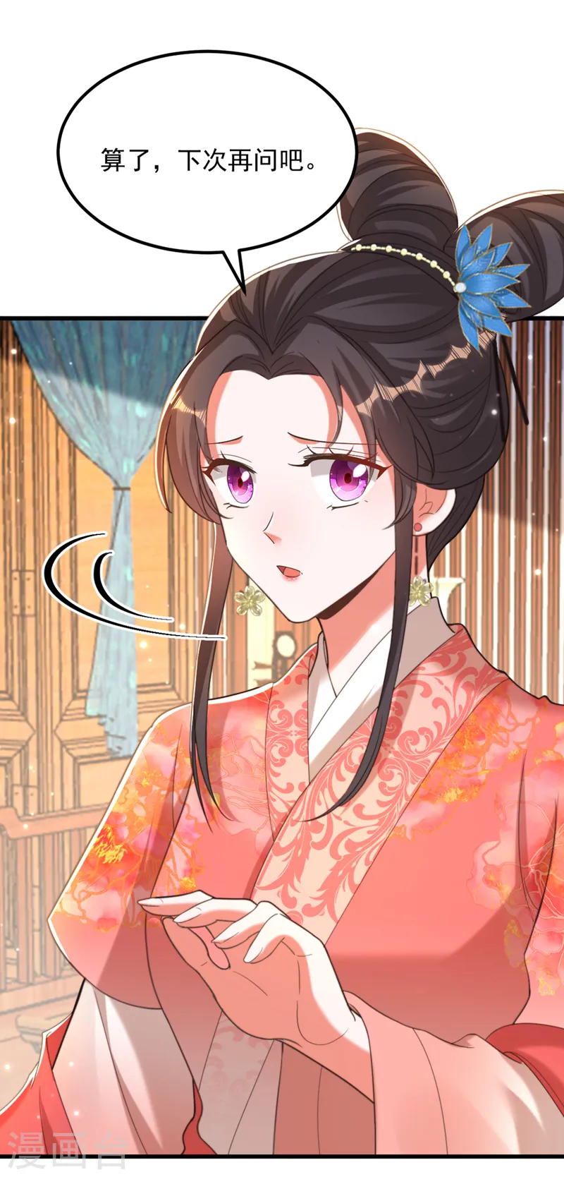 🍲重生空间：豪门辣妻不好惹 第412话 她不是苏欣儿？ 第31页