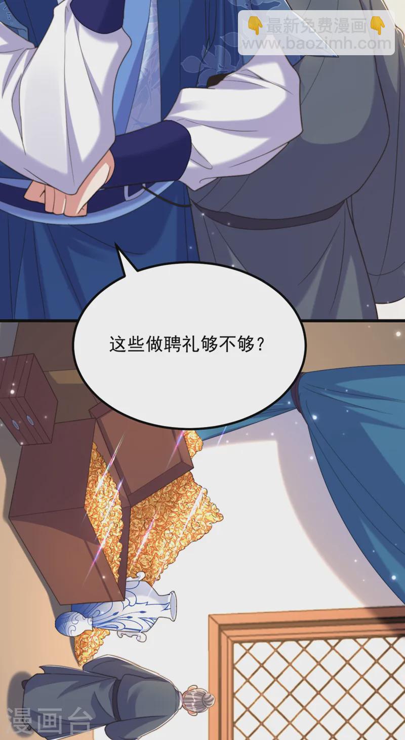 🍲重生空间：豪门辣妻不好惹 第412话 她不是苏欣儿？ 第34页
