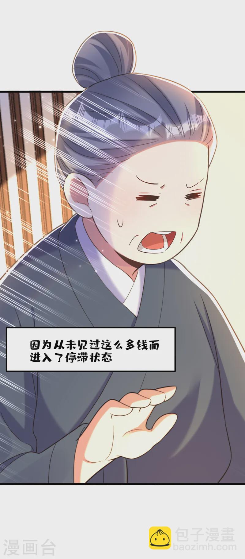 🍲重生空间：豪门辣妻不好惹 第412话 她不是苏欣儿？ 第36页