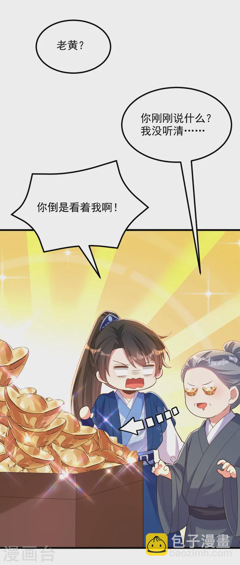 🍲重生空间：豪门辣妻不好惹 第412话 她不是苏欣儿？ 第37页