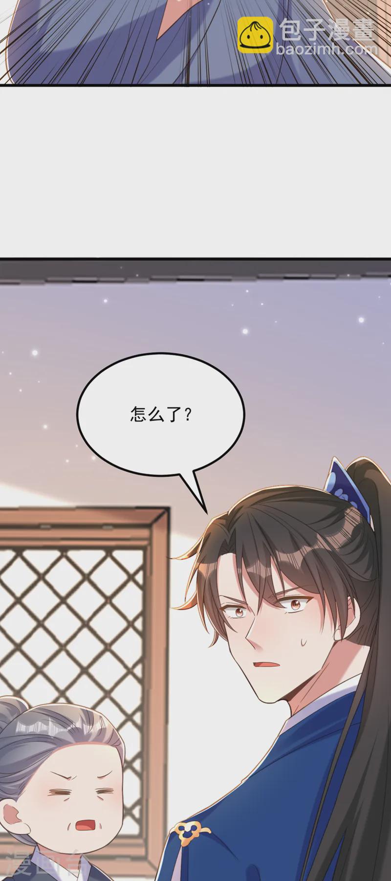 🍲重生空间：豪门辣妻不好惹 第412话 她不是苏欣儿？ 第39页