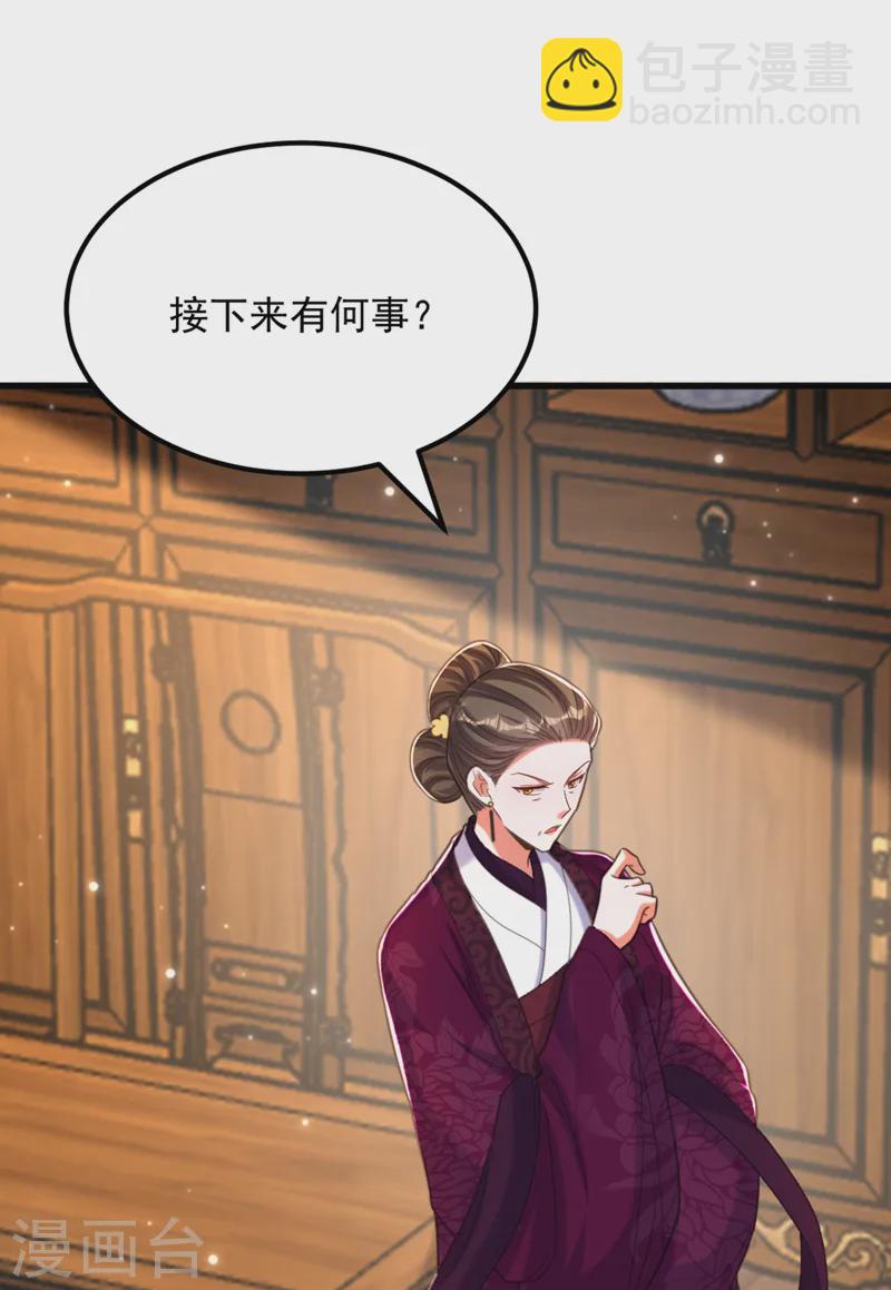 🍲重生空间：豪门辣妻不好惹 第412话 她不是苏欣儿？ 第8页