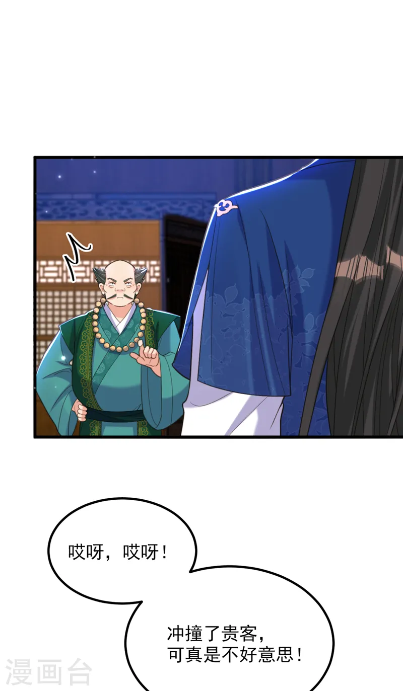 🍲重生空间：豪门辣妻不好惹 第414话 他就是个疯子！ 第10页