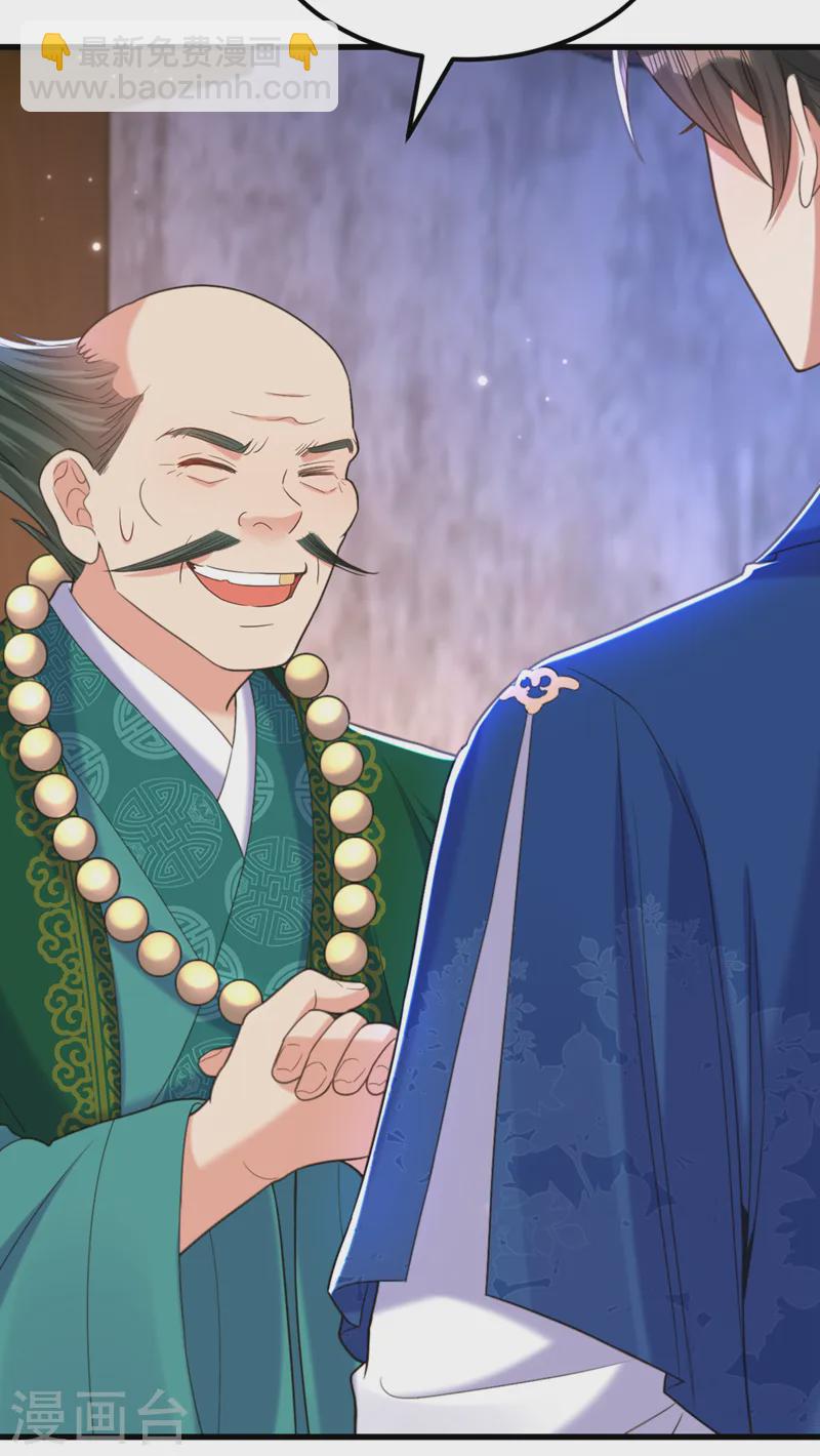 🍲重生空间：豪门辣妻不好惹 第414话 他就是个疯子！ 第11页