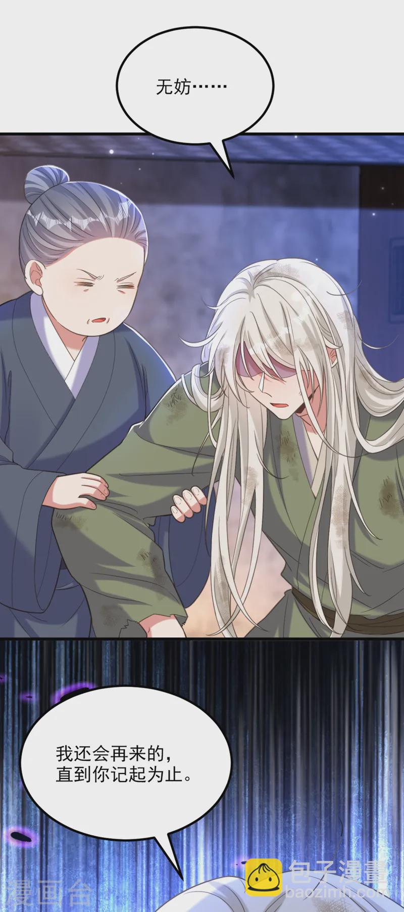 🍲重生空间：豪门辣妻不好惹 第414话 他就是个疯子！ 第13页