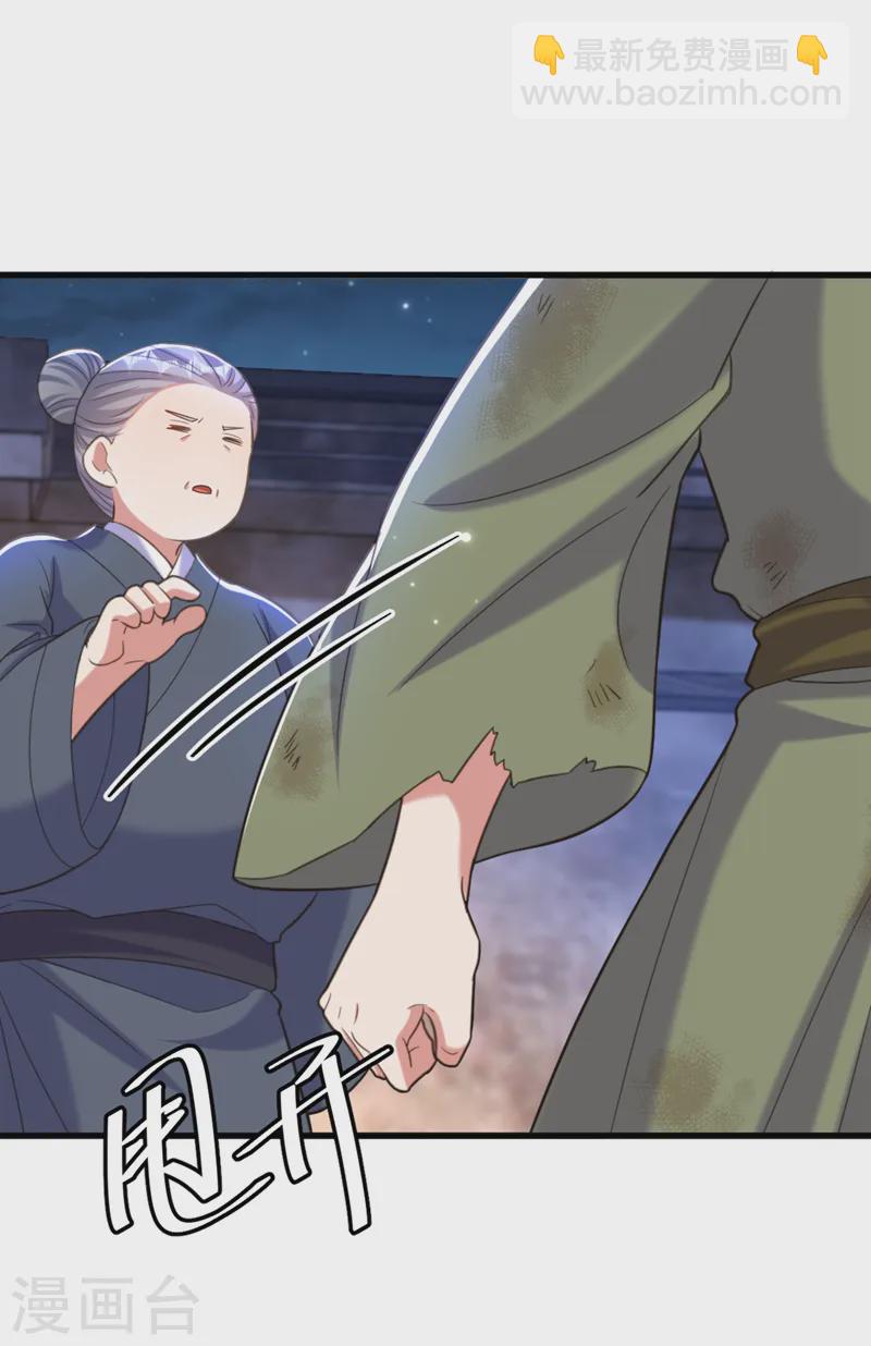 🍲重生空间：豪门辣妻不好惹 第414话 他就是个疯子！ 第15页