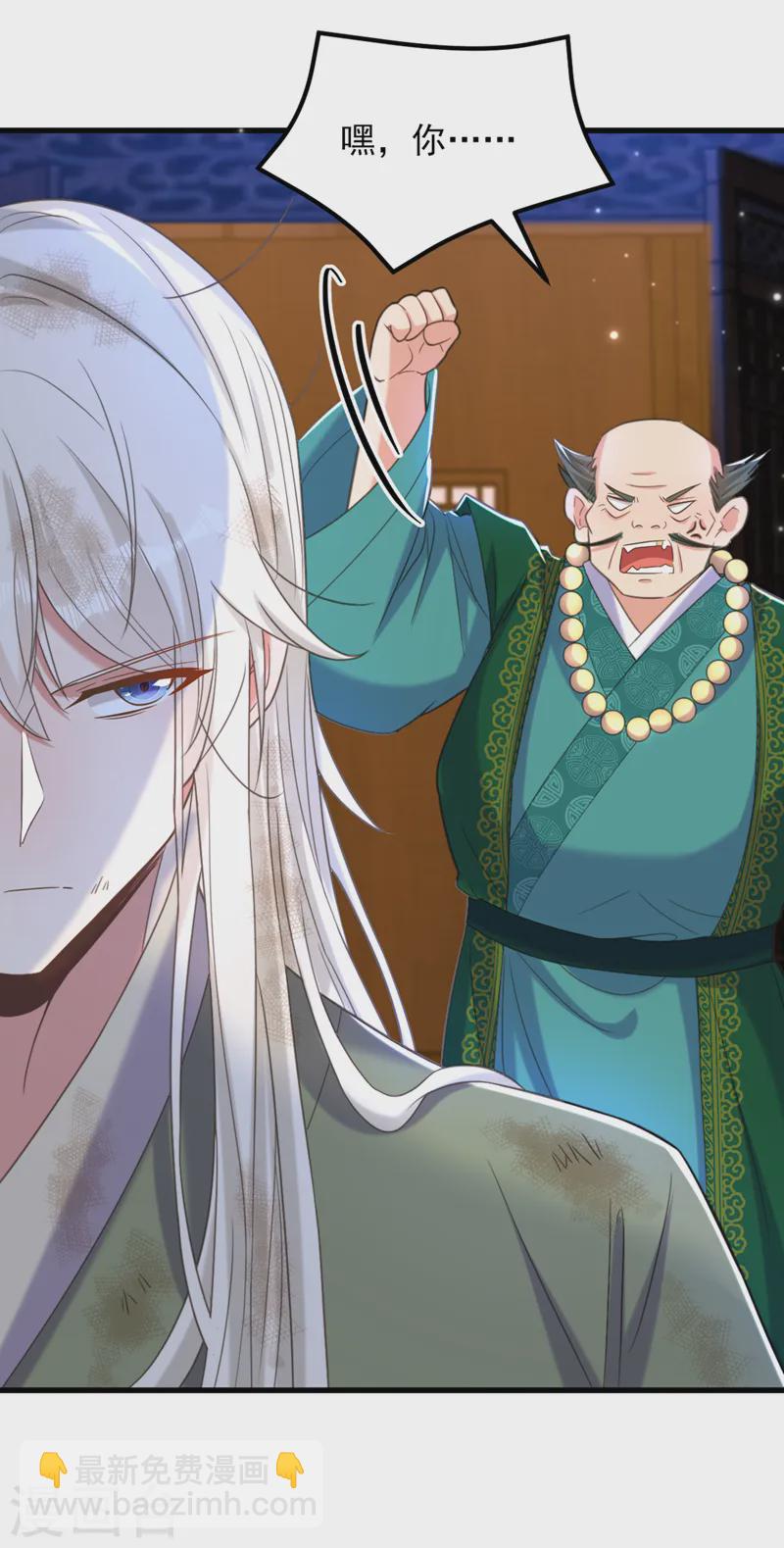 🍲重生空间：豪门辣妻不好惹 第414话 他就是个疯子！ 第16页