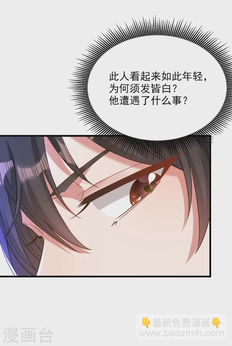 🍲重生空间：豪门辣妻不好惹 第414话 他就是个疯子！ 第18页