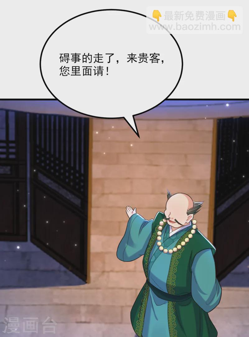🍲重生空间：豪门辣妻不好惹 第414话 他就是个疯子！ 第19页