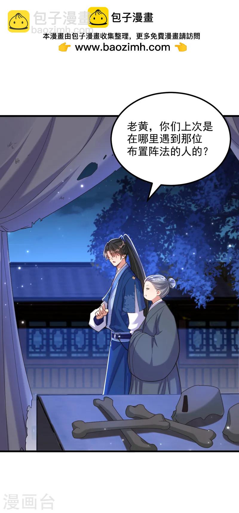 🍲重生空间：豪门辣妻不好惹 第414话 他就是个疯子！ 第2页
