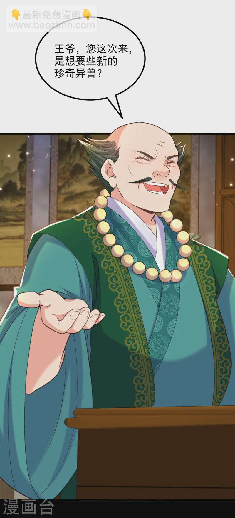 🍲重生空间：豪门辣妻不好惹 第414话 他就是个疯子！ 第22页