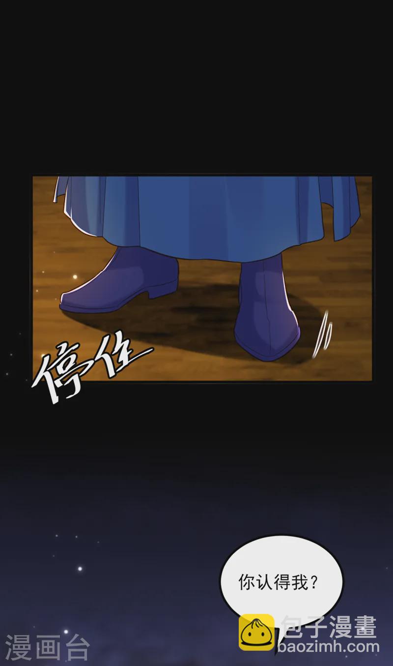 🍲重生空间：豪门辣妻不好惹 第414话 他就是个疯子！ 第23页