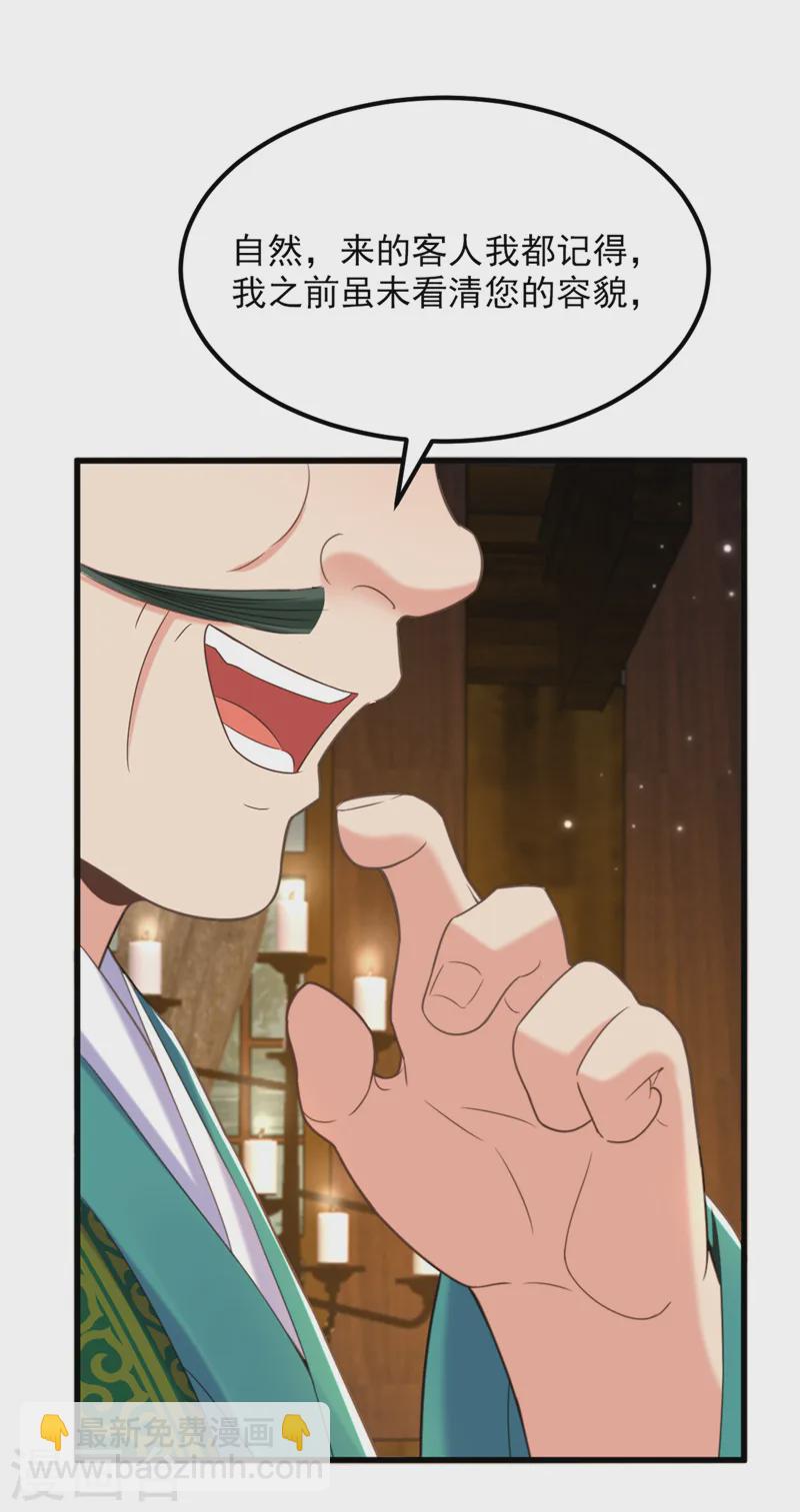 🍲重生空间：豪门辣妻不好惹 第414话 他就是个疯子！ 第25页