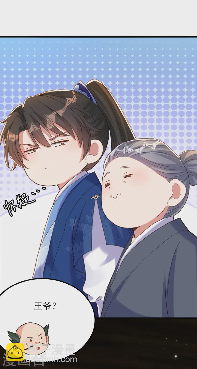🍲重生空间：豪门辣妻不好惹 第414话 他就是个疯子！ 第28页