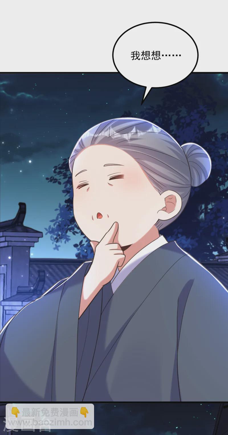 🍲重生空间：豪门辣妻不好惹 第414话 他就是个疯子！ 第3页