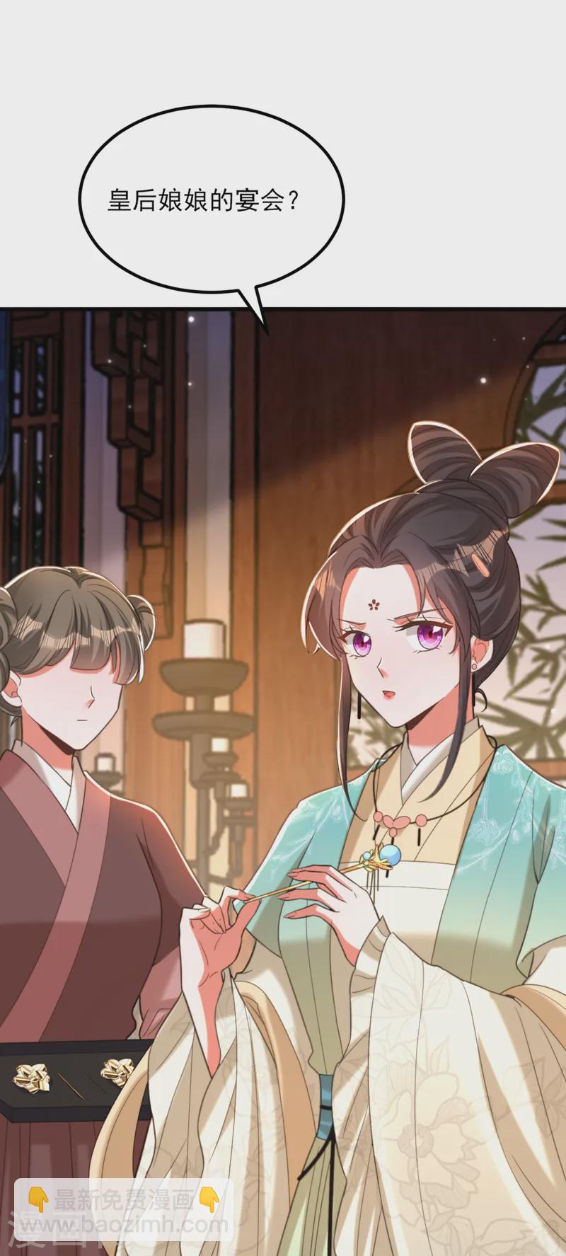 🍲重生空间：豪门辣妻不好惹 第414话 他就是个疯子！ 第32页