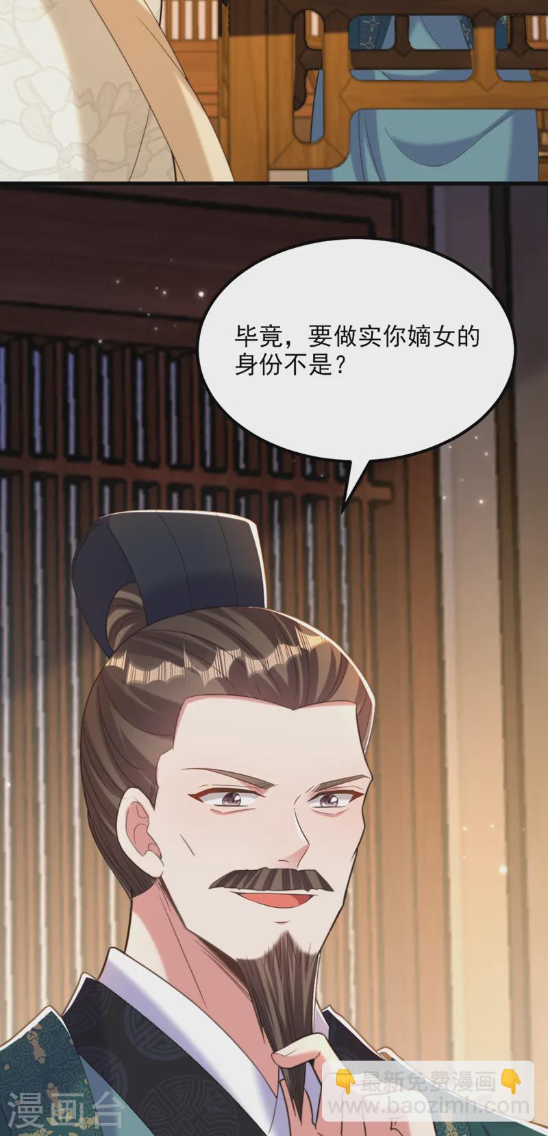 🍲重生空间：豪门辣妻不好惹 第414话 他就是个疯子！ 第34页